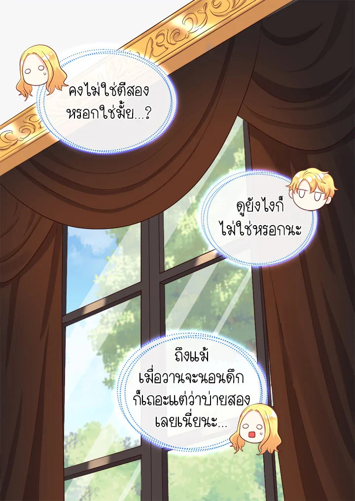 The Twin Siblings’ New Life 20 08